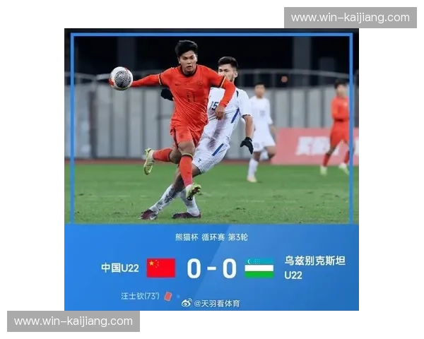 宿命的铁壁与突围的微光：中国足球对阵乌兹别克斯坦，这一战不只是胜负